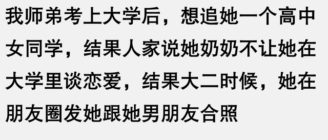 对方的哪个瞬间让你的相亲终止了？