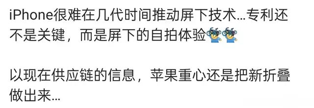 苹果屏下技术进展缓慢，折叠屏或成新重点