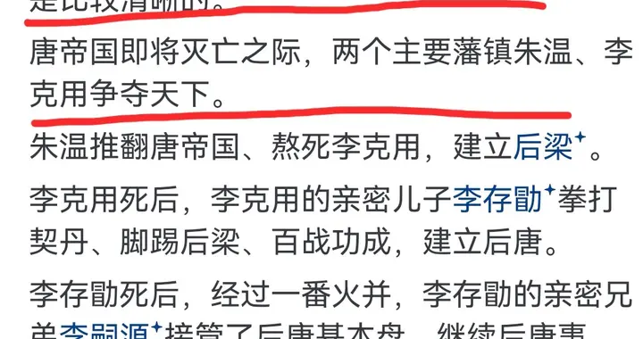 如何理清五代十国的历史？这是我见过最简明易懂的回答！