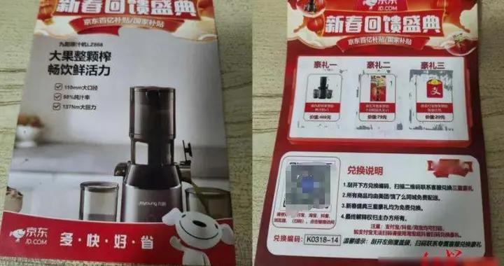 快递员发中奖单，女子被骗81万，谁该赔这笔钱？