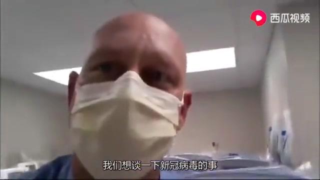 医生爆料美国呼吸机堆满仓库！确诊死亡人数造假，美国意欲何为？