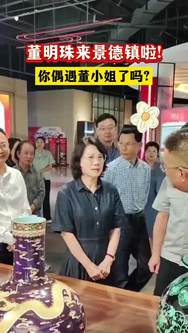 董明珠到访景德镇：马云VS董明珠，谁才是景德镇的“最佳拍档”？