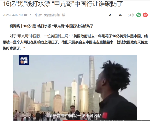中美网友对账行动戛然而止了？