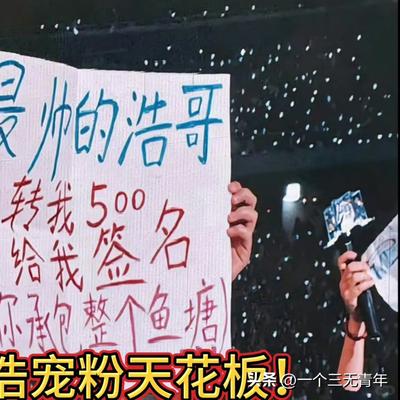 一个三无青年：李荣浩在太原演唱会现场与粉
