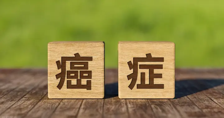 这3种癌症，5年复发率高达70%，属于复发难治型，千万别忽视
