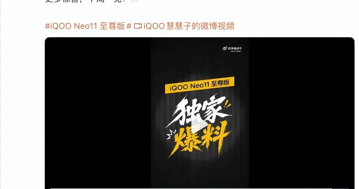 2K屏+9000毫安卖两千块？至尊新机让旗舰机集体失眠