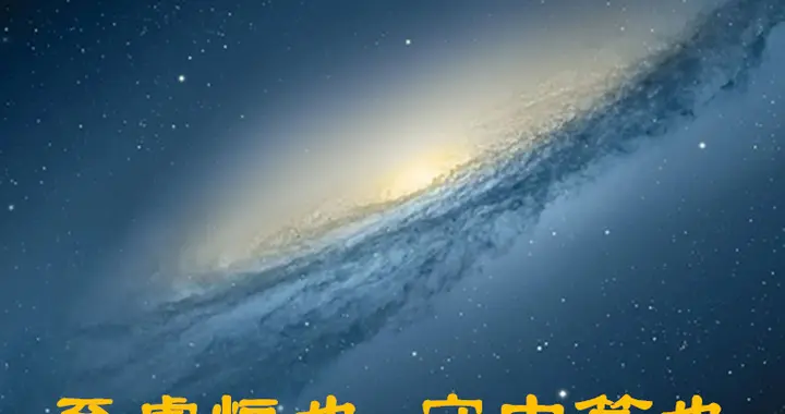 儒家的中庸之道和佛教的不落两边，都不能解读道德经的“中道”
