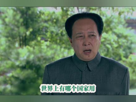 新华社只发了47个字 ，蒋介石父子却慌了