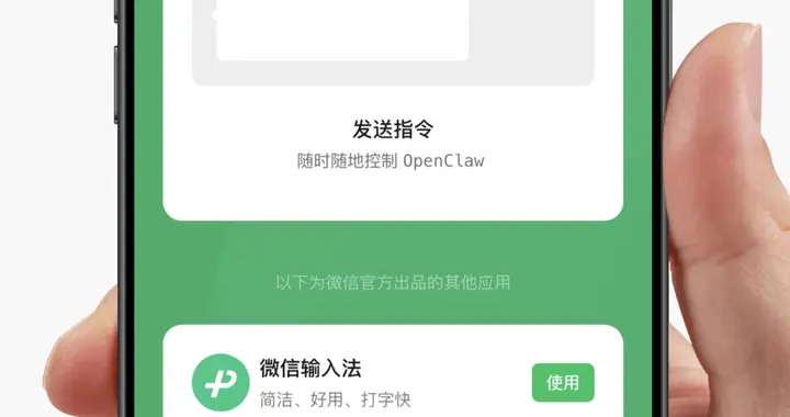 微信ClawBot发布，可以连接龙虾了！