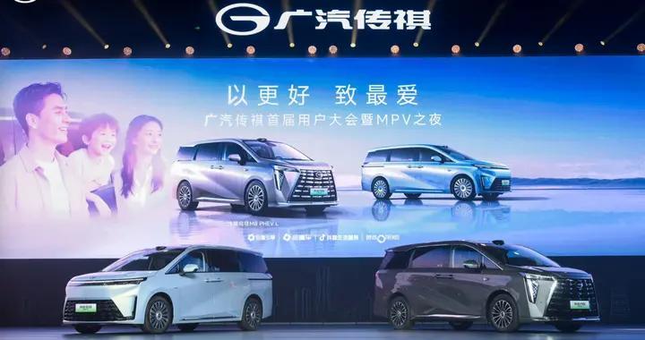传祺MPV家族双车焕新上市，展现“中国智享MPV世家”标杆实力
