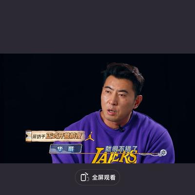 裕丰人间说：“大胃袋”良子，这次亏大了