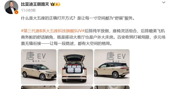 纯电续航850km！比亚迪新车官宣：10月31日即将上市