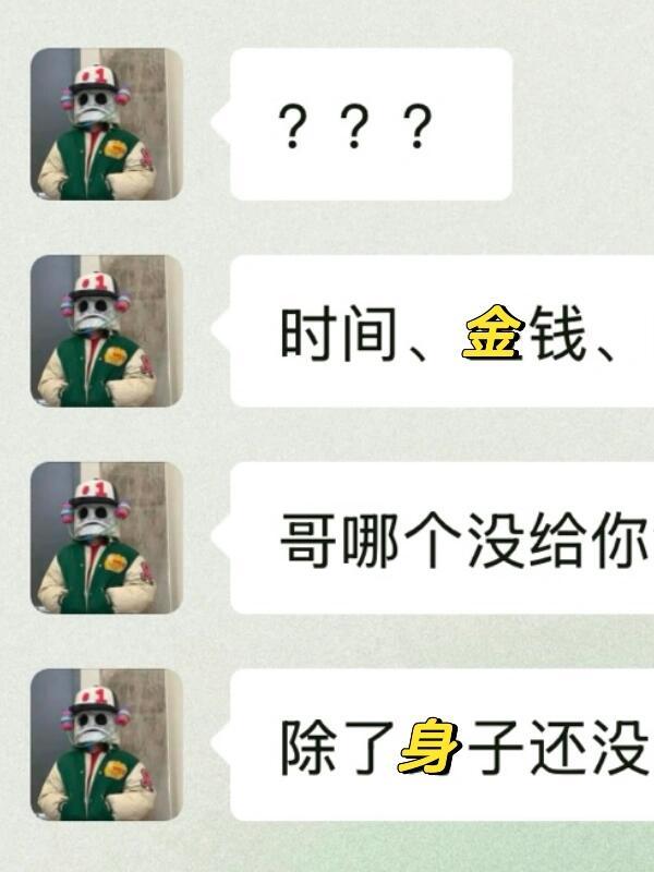 这样和男朋友聊天，简直不要太抽象了一点   cr:许许许不烦 ​