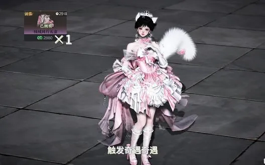 （触发奇遇）