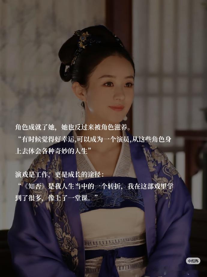 赵丽颖自嘲“笨拙”？飞天金鹰双料视后的“笨功夫”，才是内娱最清醒的降维打击