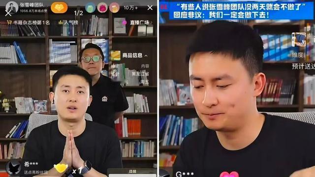 历史会客厅：峰学未来复播600万人次！张