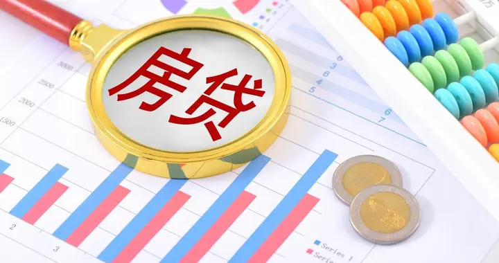 没有家人的帮忙，你的房贷还能扛多久？