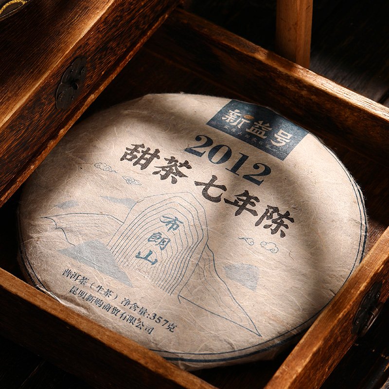 2012年布朗山老生茶