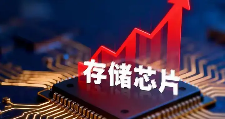 存储四杰：高景气加持，业绩狂飙，市盈率超低！