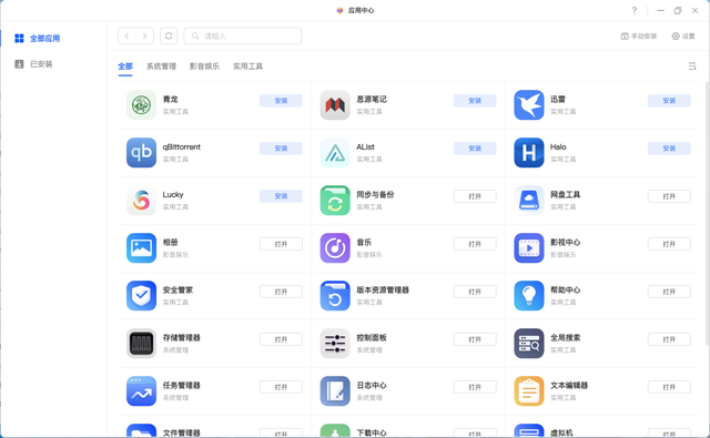 点赞绿联NAS新功能：可内网穿透的Firefox浏览器