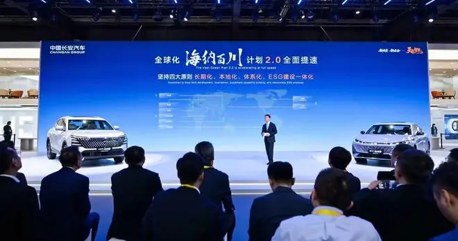 长安“海纳百川”计划2.0 2030年海外销量150万辆｜态好玩