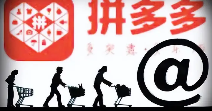 连续增收不增利，拼多多的利润去哪了？