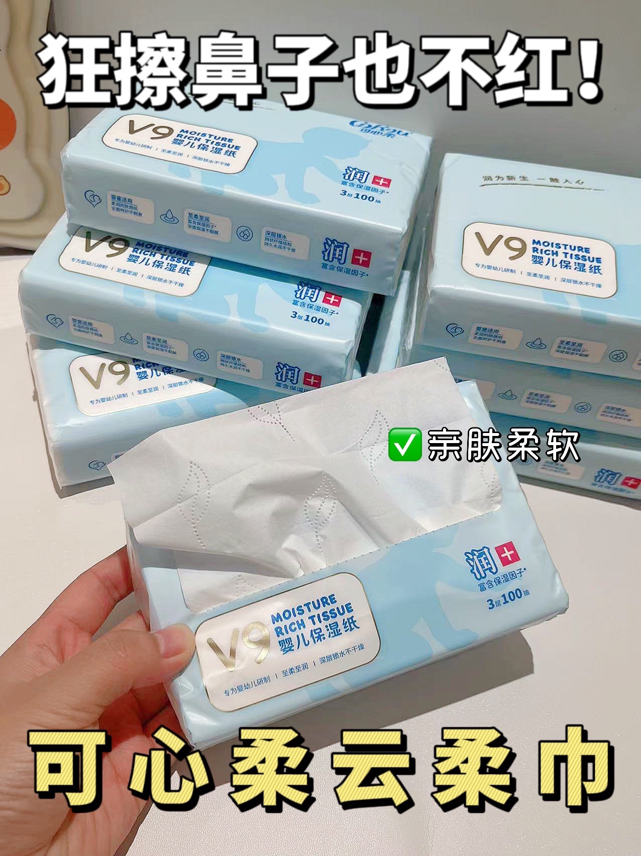 家有宝宝｜鼻炎星人的快冲！擦鼻子也不红！