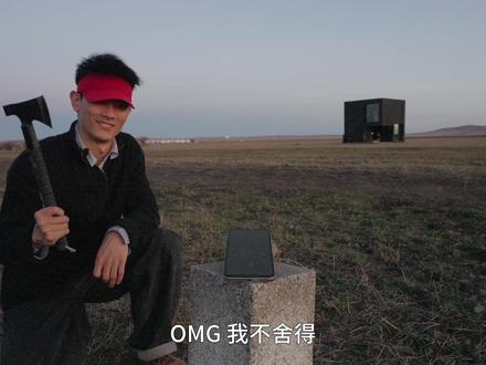 没收手机！我找到了中国最孤独的房子！ 我在中俄边境找到一栋孤独的黑房子!没有钟表，没有手机，把自己关