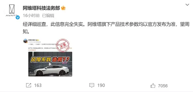 阿维塔要上演撕逼大战！