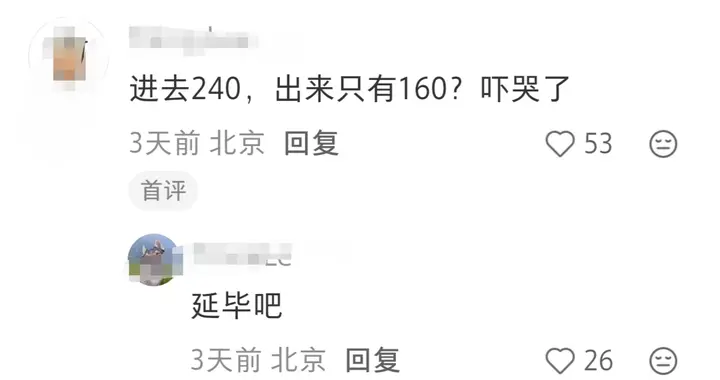 清华公开2026届硕博毕业数据，好多人延毕，博士也是