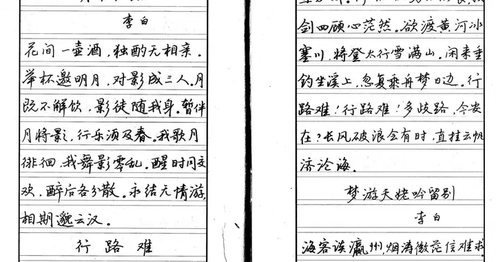 笔尖上的唐宋：《中学生唐宋诗词钢笔字帖》赏味