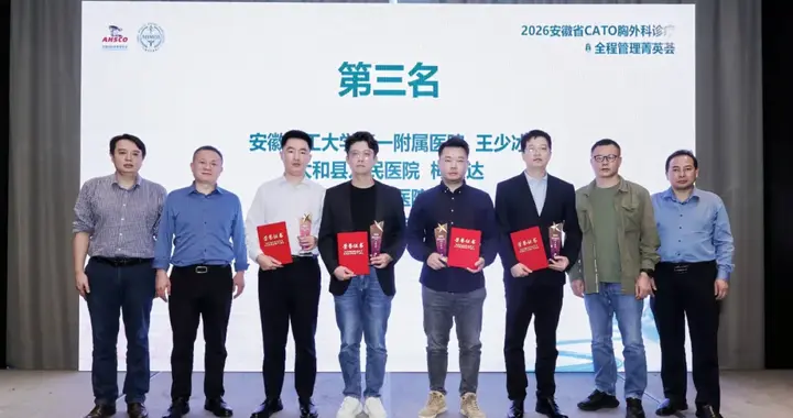 厉害了！霍山县医院青年医师在省级比赛中再获佳绩！