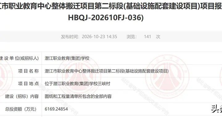 总投资5.65亿元，潜江这所学校整体搬迁又有新动态