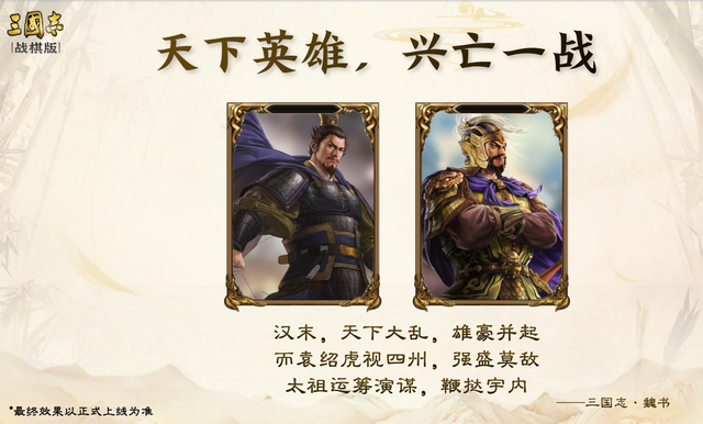 《三国志·战棋版》PK5新赛季情报速递，SP袁绍曹操甘宁来啦