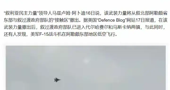 双线开火！特朗普叙境动武+本土平乱，内忧外患难解？