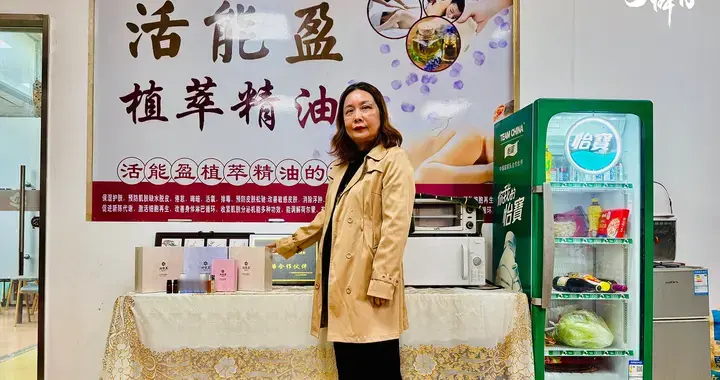 以中医智慧铸功能性精油，深耕体育场景赋能健康