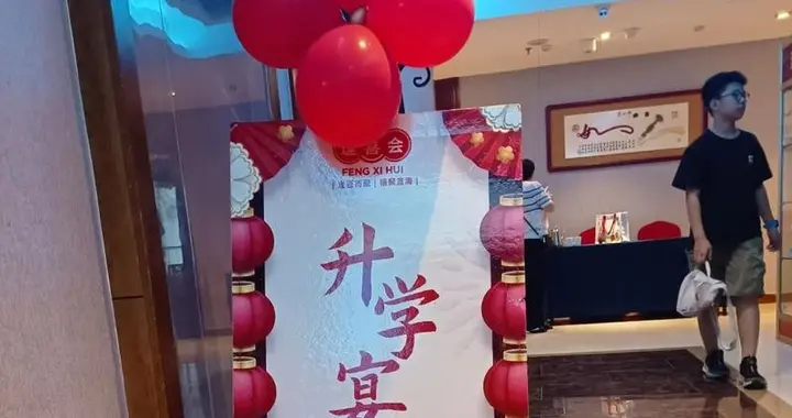 坚决抵制升学宴：除婚生寿三件事，其余办宴大多只为收礼金