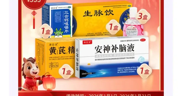 齐鲁保互联网门诊险这波福利真香啊