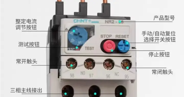 电工知识分享-热继电器整定电流调整
