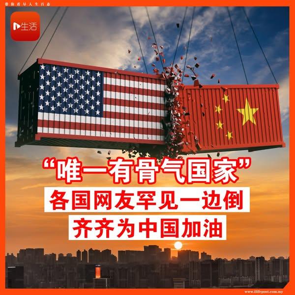 中美关税大战: 最大成果不是中国胜了, 而是美国再无手段控制中国