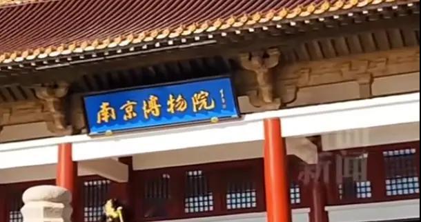 无偿捐赠给博物馆的文物被公开拍卖，标价直逼9000万元