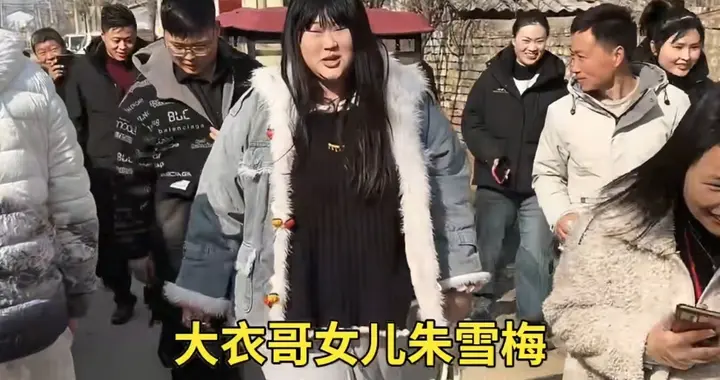 大衣哥女儿回娘家 头发油腻不讲究 和老公各走各的 大衣嫂气质上来了