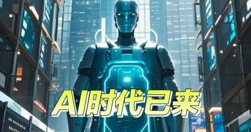 AI终极未来：藏在日常里的人机共生图景