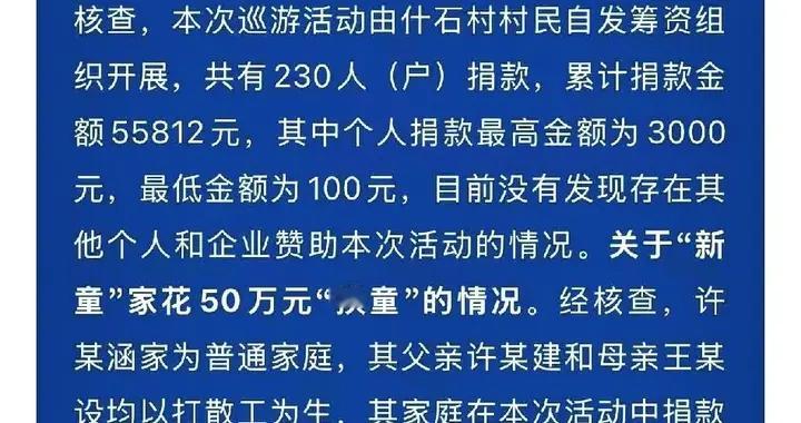 湛江“童位”风波反转：一场闹剧背后，藏着最真实的乡土与舆论