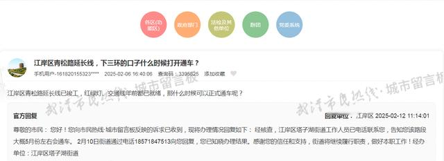 江岸区青松路延长线，下三环的口子什么时候打开通车？