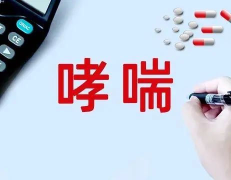 哮喘雾化吸入布地奈德，顺序不对，效果白费！教你正确姿势