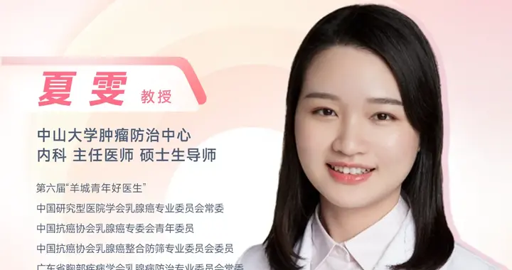别怕！这个乳腺癌分型再凶险，专家告诉我一样有机会让癌细胞消失