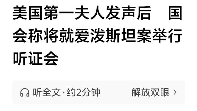 云楼闲话：人走茶凉，人没灯灭。 爱泼斯坦