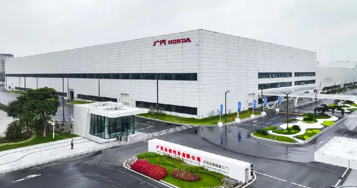 从广汽集团2025年年报看韧性：广汽本田如何以品质基盘蓄力下一程