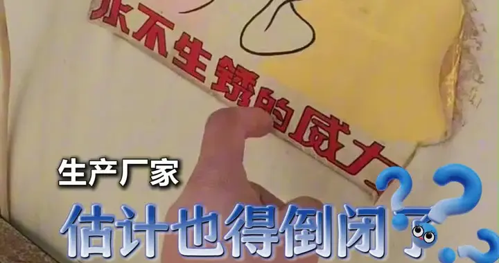 这款广货太能扛！洗衣机能用38年，“洗衣机大王”威力再上热搜